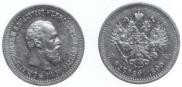 5 roubles 1890 year