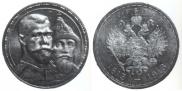 1 рубль 1913 года