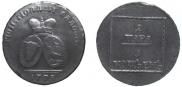2 пара - 3 копейки 1773 года