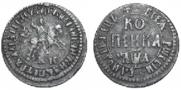 1 kopeck 1704 year