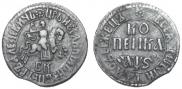 1 копейка 1706 года