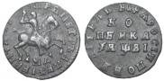 1 kopeck 1712 year