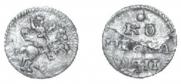 1 kopeck 1718 year