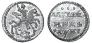 Altyn 1718 year