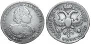 Полтина 1720 года