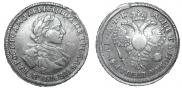 1 рубль 1720 года