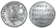 Жетон 1790 года