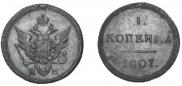 1 kopeck 1807 year