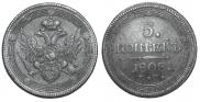 5 копеек 1807 года