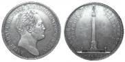 1 рубль 1834 года
