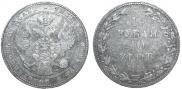1,5 roubles - 10 złotych 1836 year