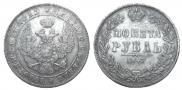 1 rouble 1847 year