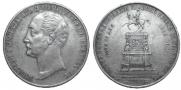 1 рубль 1859 года