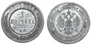 2 kopecks 1874 year
