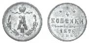 1/4 копейки 1876 года