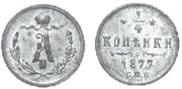 1/4 копейки 1877 года