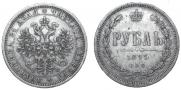 1 rouble 1877 year