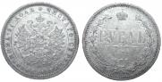 1 rouble 1879 year