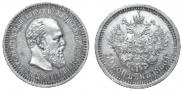 50 kopecks 1886 year