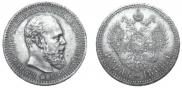 1 rouble 1888 year