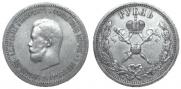 1 рубль 1896 года