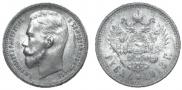 1 rouble 1913 year