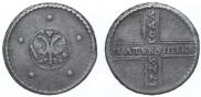 5 kopecks 1725 year