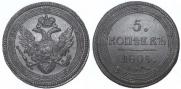 5 kopecks 1804 year