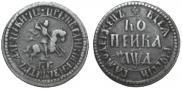 1 kopeck 1704 year