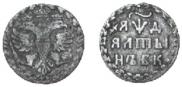 Altyn 1704 year