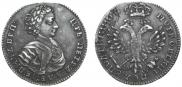 Полуполтинник 1707 года