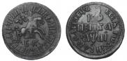 1 kopeck 1711 year