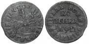 1 kopeck 1713 year