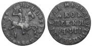 1 копейка 1713 года