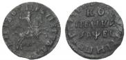 1 kopeck 1715 year