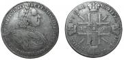 1 рубль 1725 года