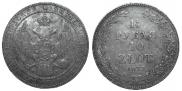 1,5 рубля - 10 злотых 1833 года