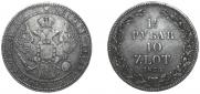 1,5 roubles - 10 złotych 1835 year