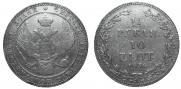 1,5 roubles - 10 złotych 1836 year