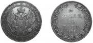 1,5 roubles - 10 złotych 1836 year