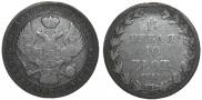 1,5 рубля - 10 злотых 1837 года