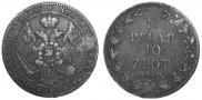 1,5 рубля - 10 злотых 1840 года