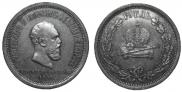 1 rouble 1883 year