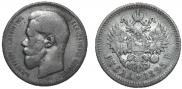 1 рубль 1895 года