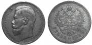 1 рубль 1895 года