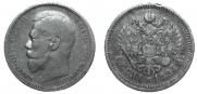 1 rouble 1897 year