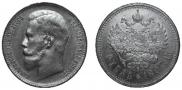 1 рубль 1897 года