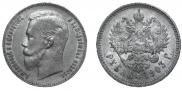 1 rouble 1903 year