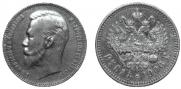 1 рубль 1906 года