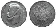 1 rouble 1907 year